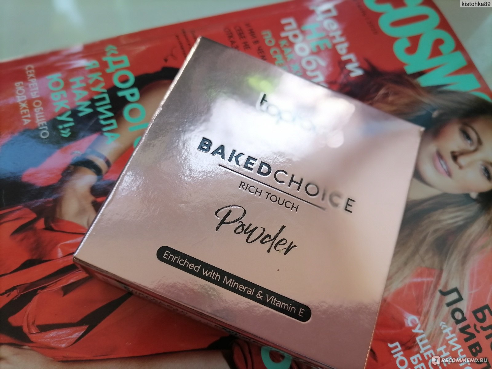 Запеченая пудра Topface Baked Choice Rich Touch - «Моя новая любимица ...
