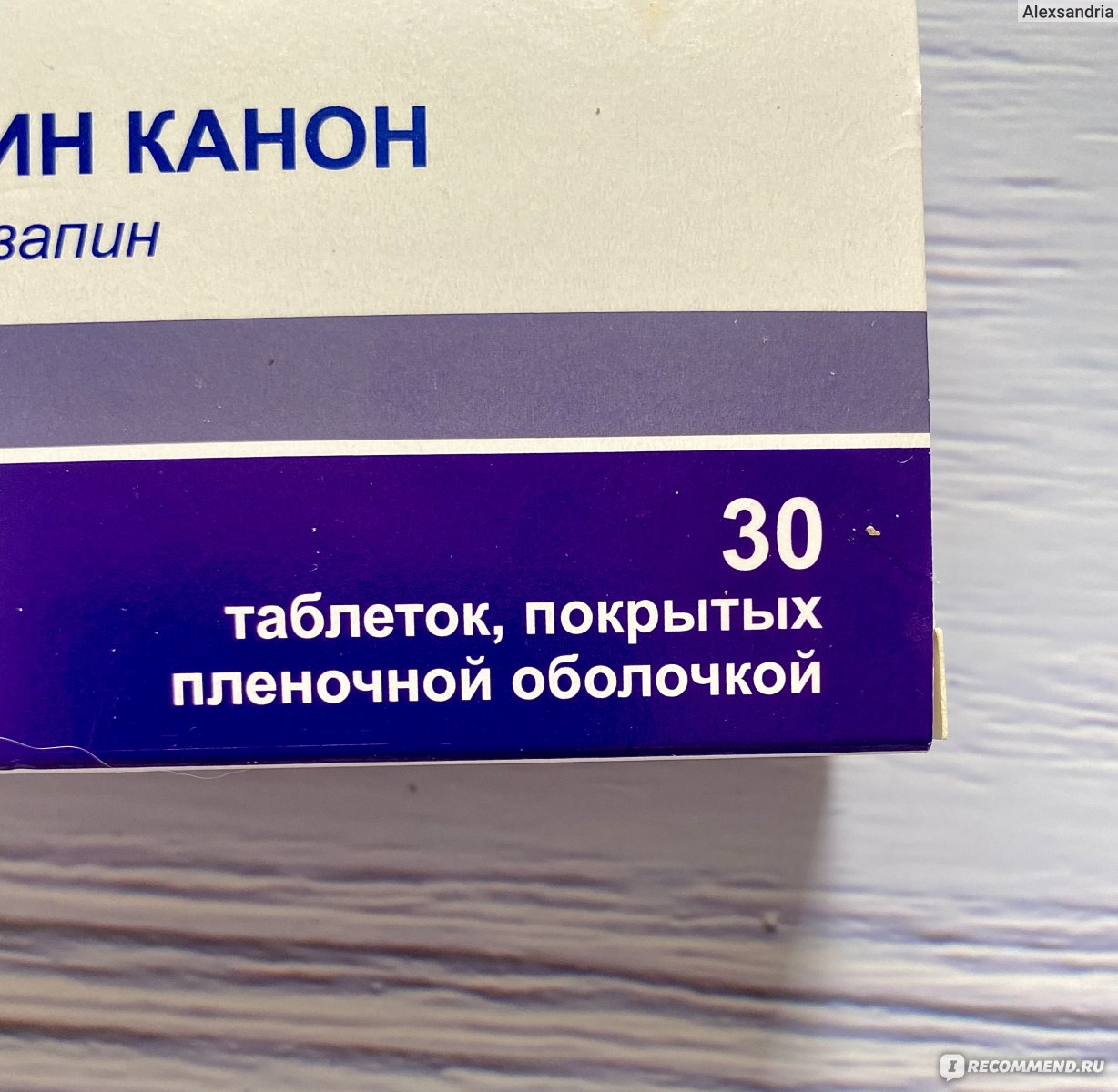 Антидепрессант Миртазапин Канон - «Очередной препарат, который пыталась  подобрать мне врач. Для меня оказался слишком сильным» | отзывы