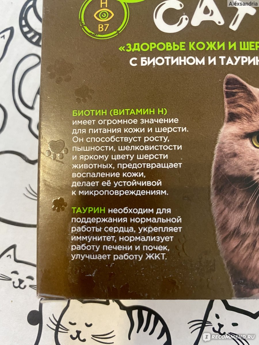 Таурин для кошек