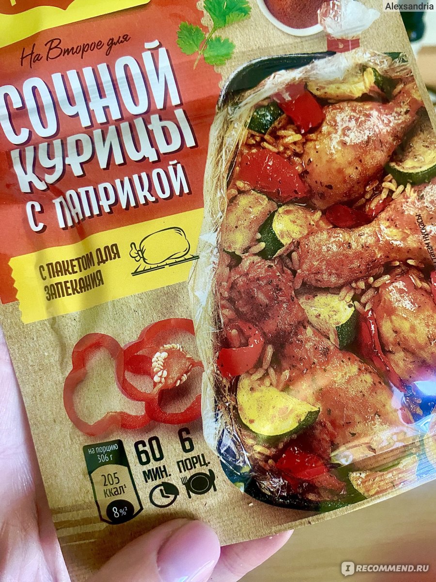 Приправа Maggi на второе для сочной курицы с паприкой - «Блюдо для ленивых.  10 минут заняла моя готовка. Полностью повторила заявленный рецепт и  впервые готовила рис в духовке. Что получилось и чего