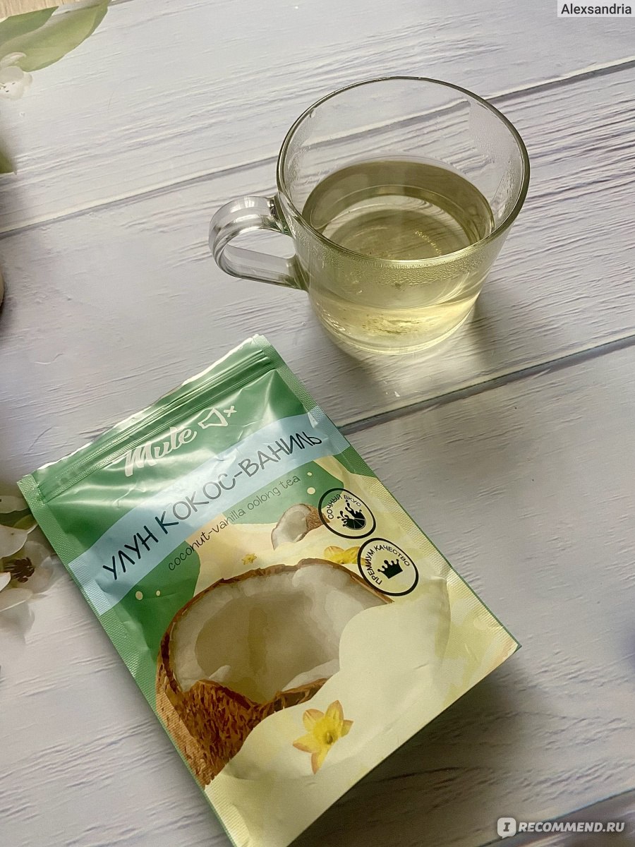 Чай улун листовой Mute Кокос - ваниль - ««Райское наслаждение ...