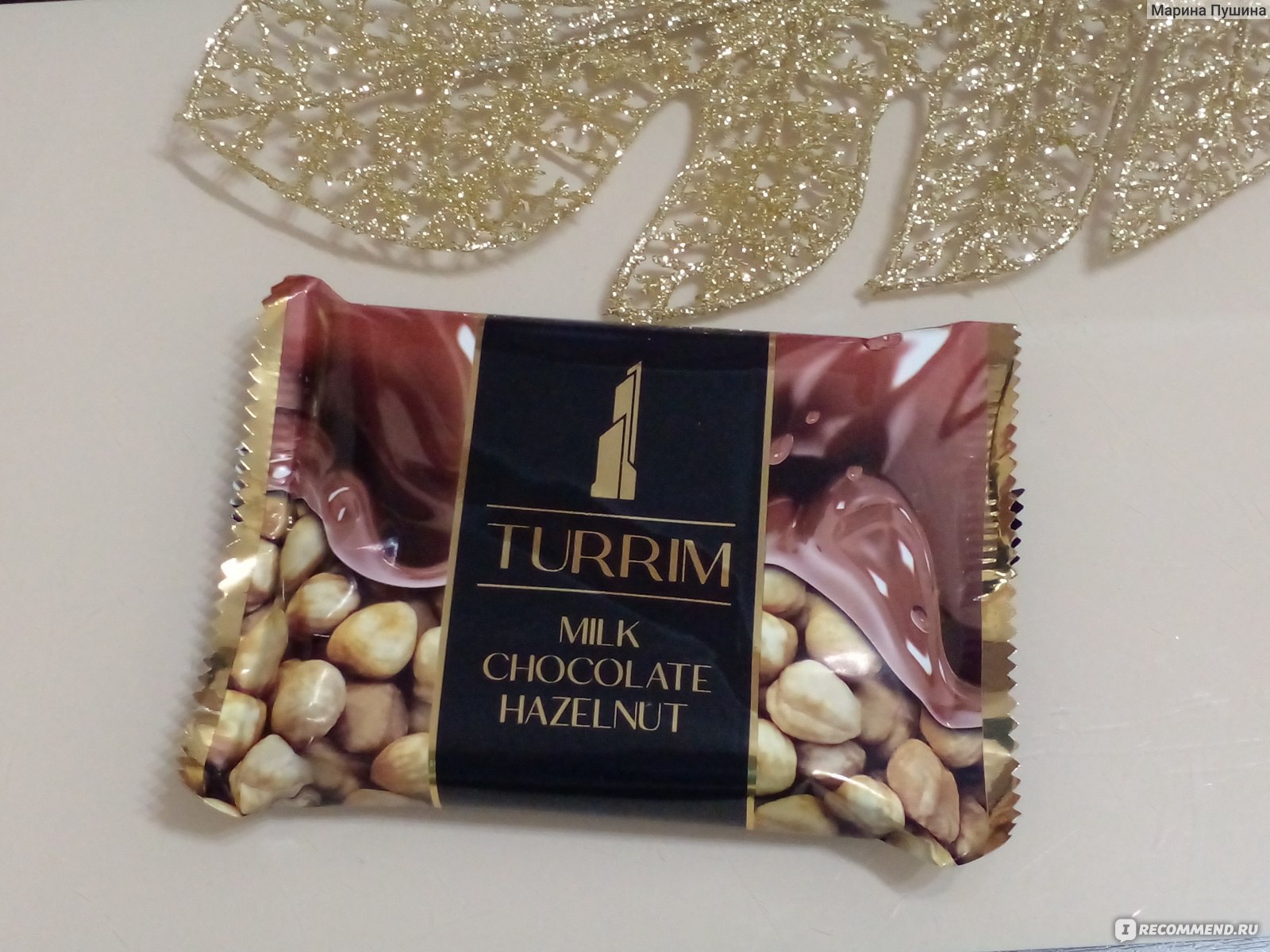 Молочный шоколад Turrim с цельным лесным орехом 100г - «Прекрасный и ...
