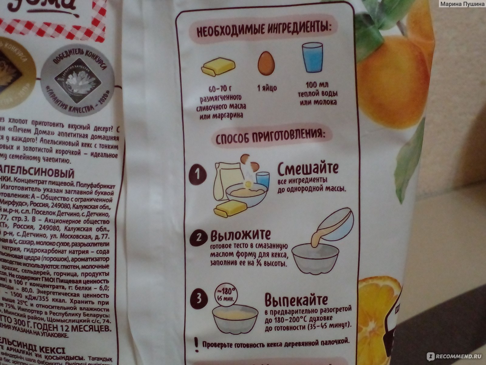 Кекс апельсиновый печем дома рецепты с фото