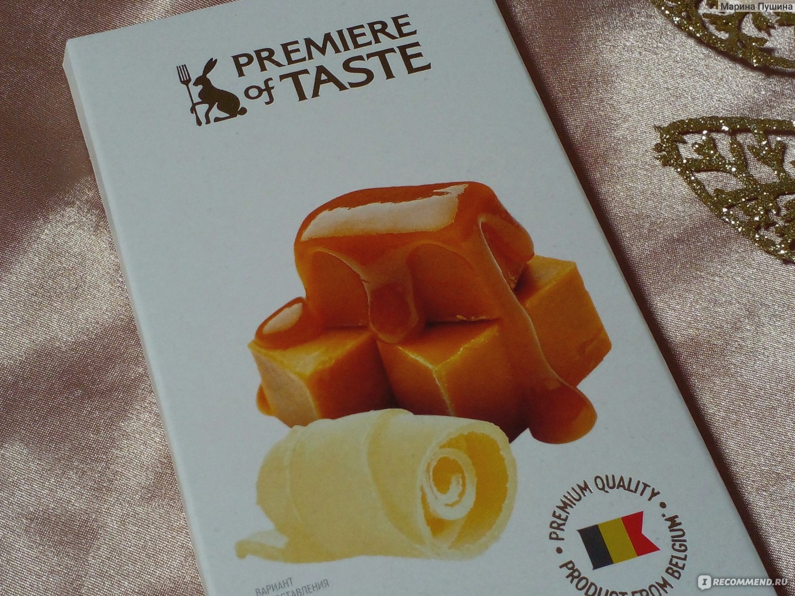 Бельгийский шоколад Premiere of taste