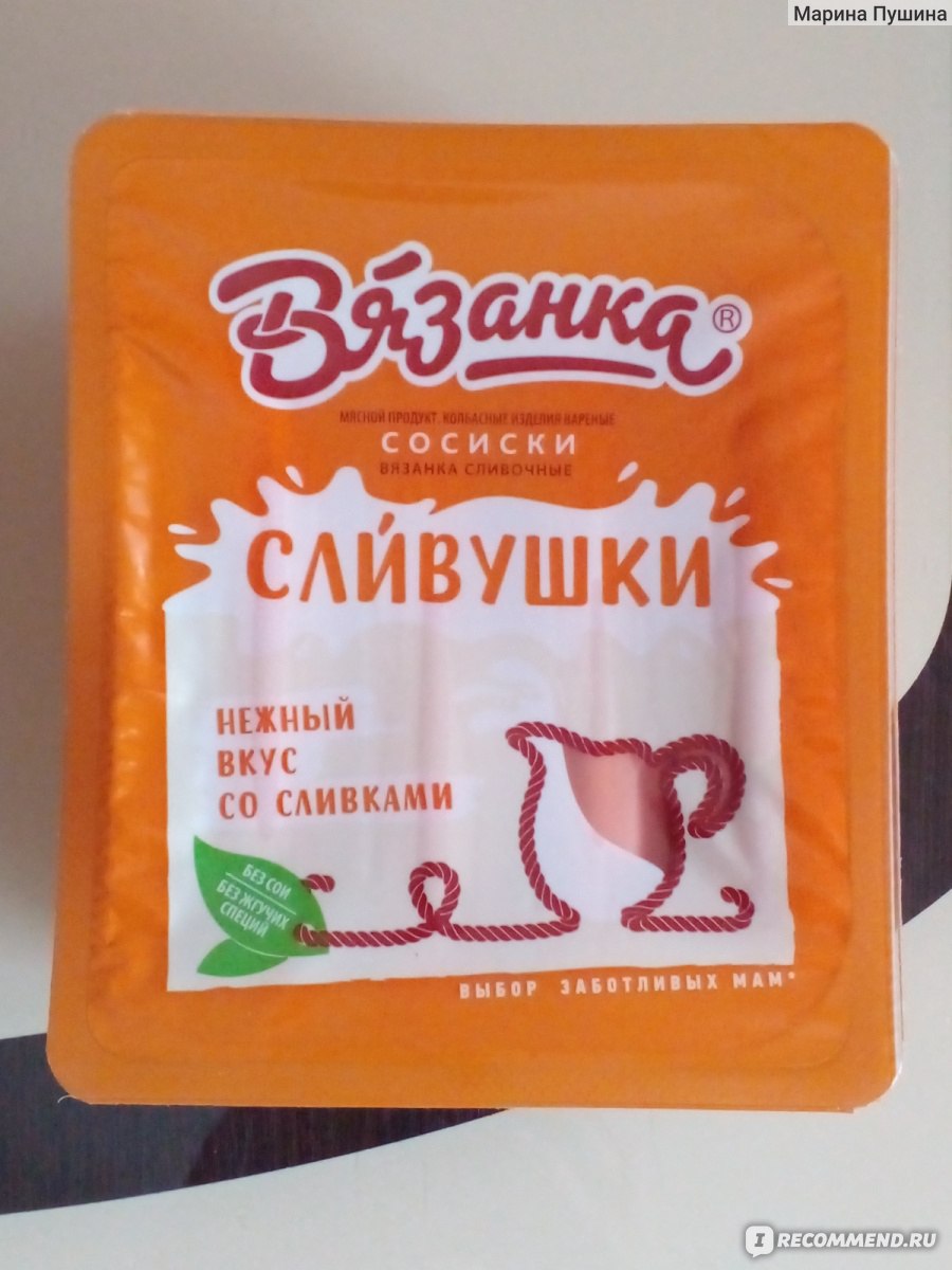 Сосиски сливушки вязанка фото