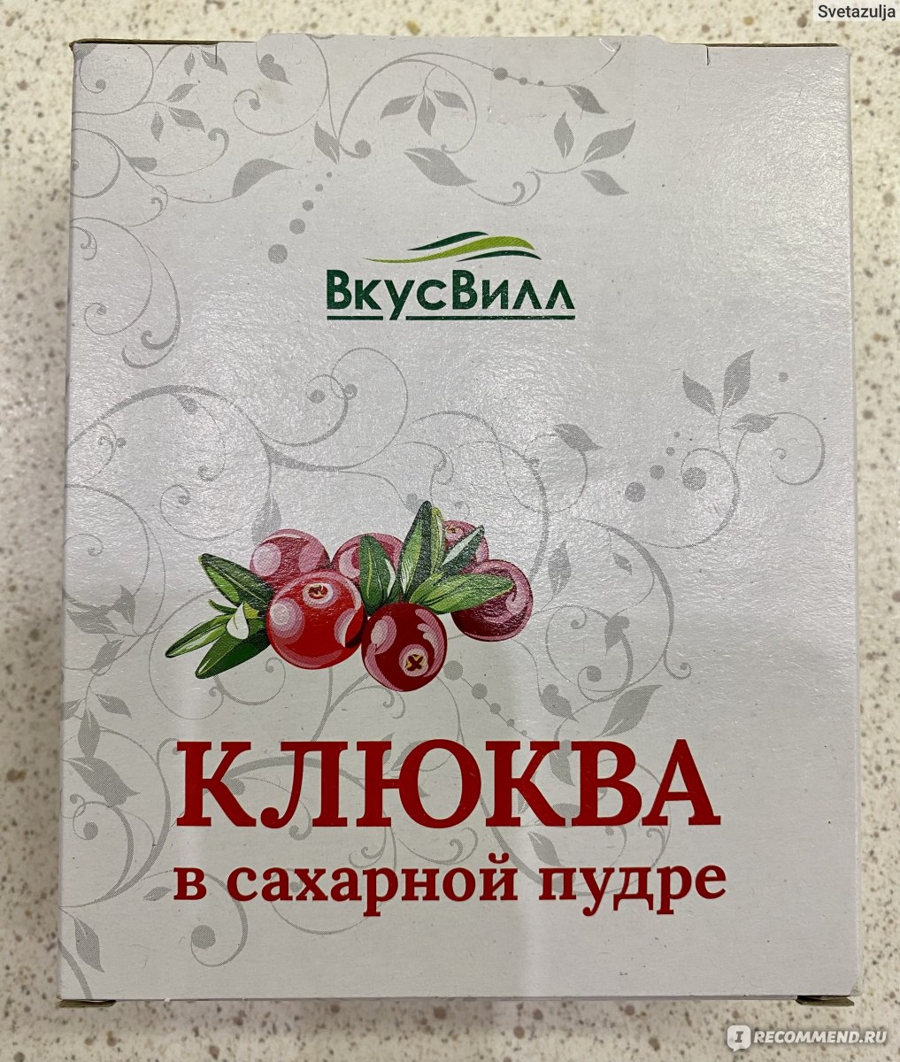 Этикетка ВКУСВИЛЛ карамель