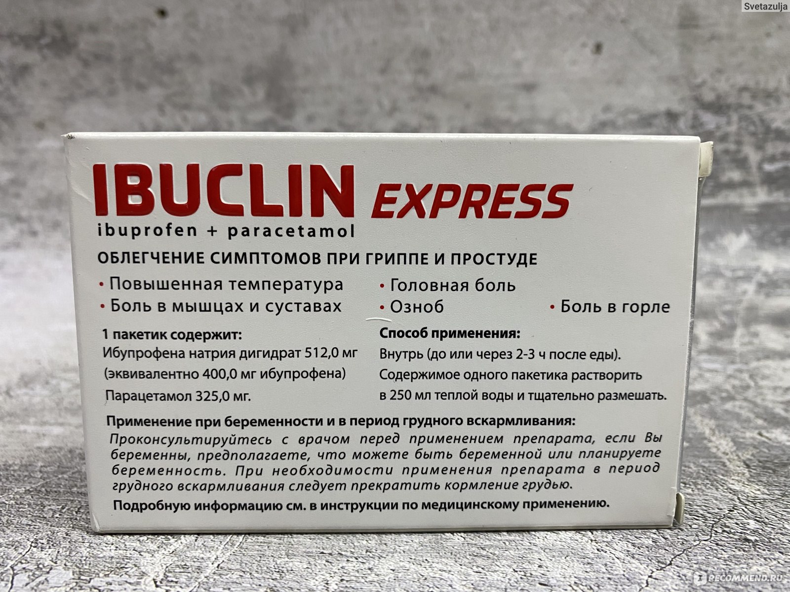 Лекарственный препарат Dr. Reddy's ибуклин экспресс порошок - «Быстро .