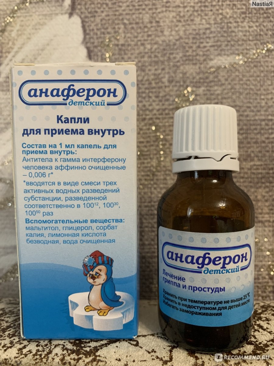 Анаферон капли фото