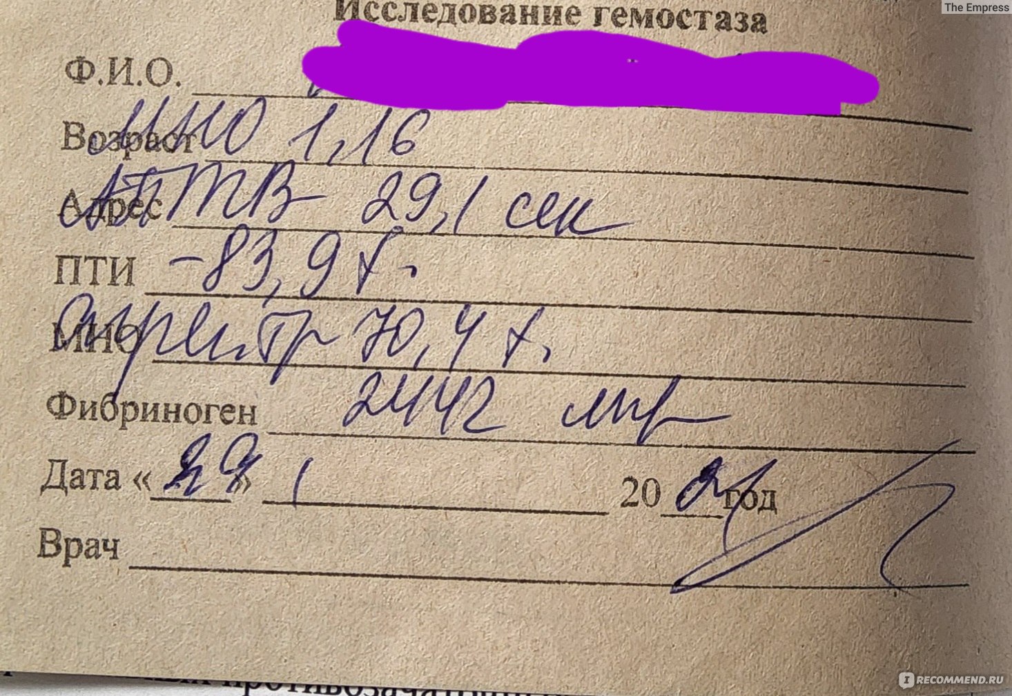 Контрацептивы Schering AG Ярина Плюс - «Так с плюсом или нет? 🤔 Почему не  могу их рекомендовать. Моя история. » | отзывы