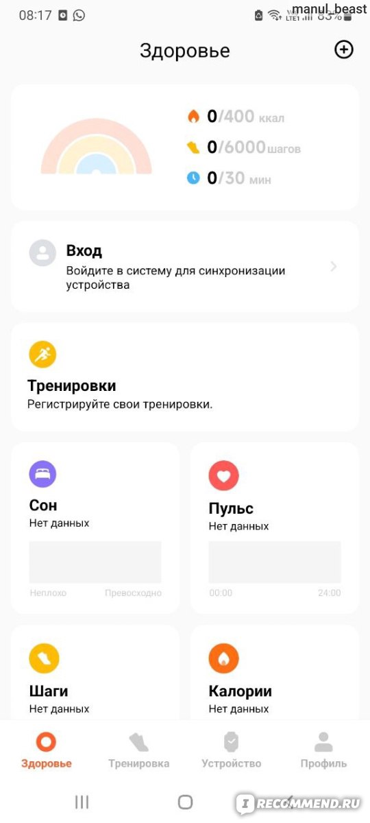 Приложение Mi Fitness - «Mi Fitness видит фитнес-браслет, но не хочет с ...
