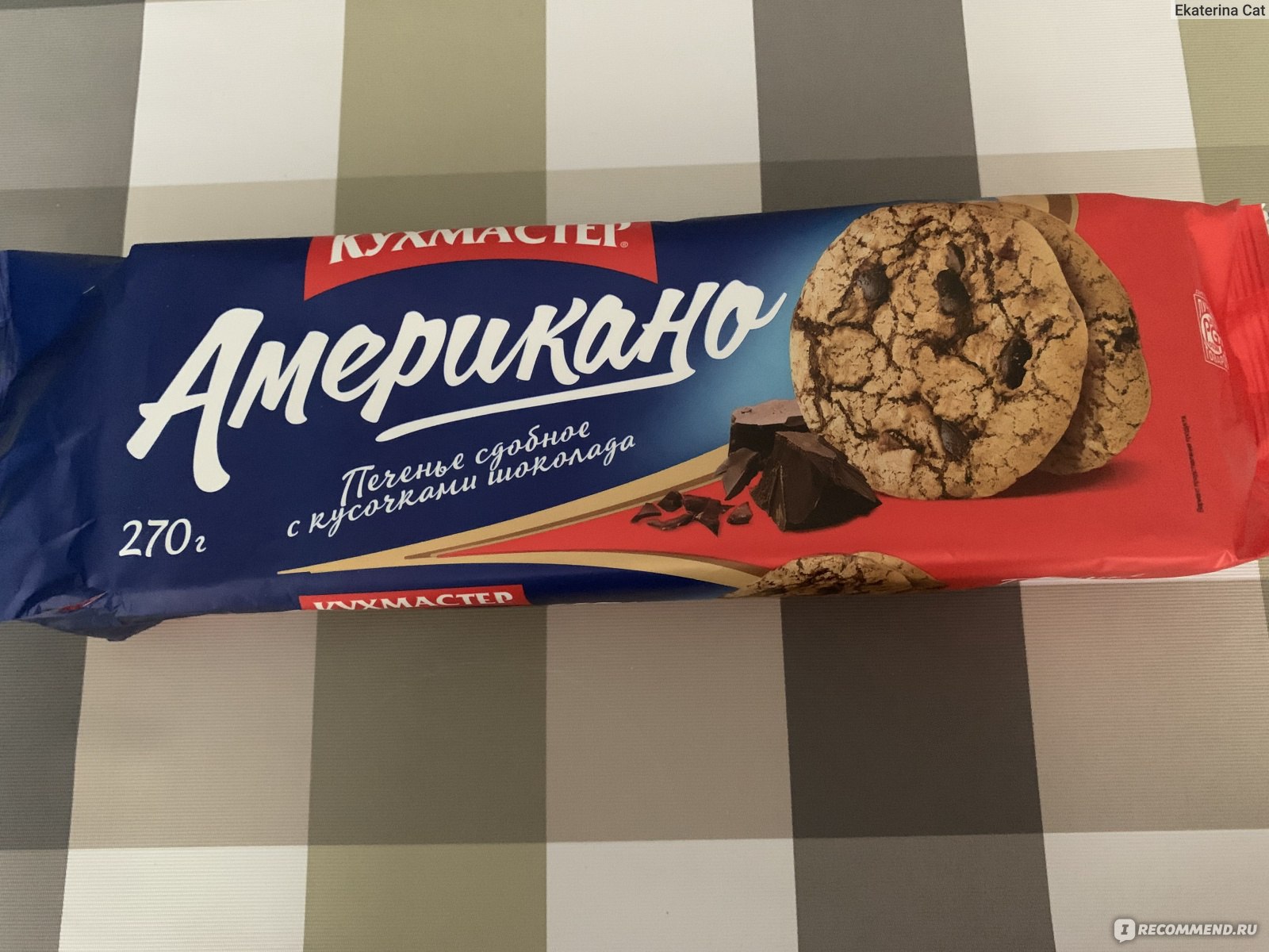 Печенье Кухмастер американо с кусочками шоколада