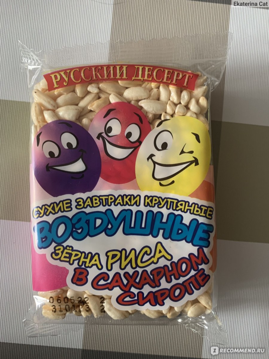 Воздушный рис состав