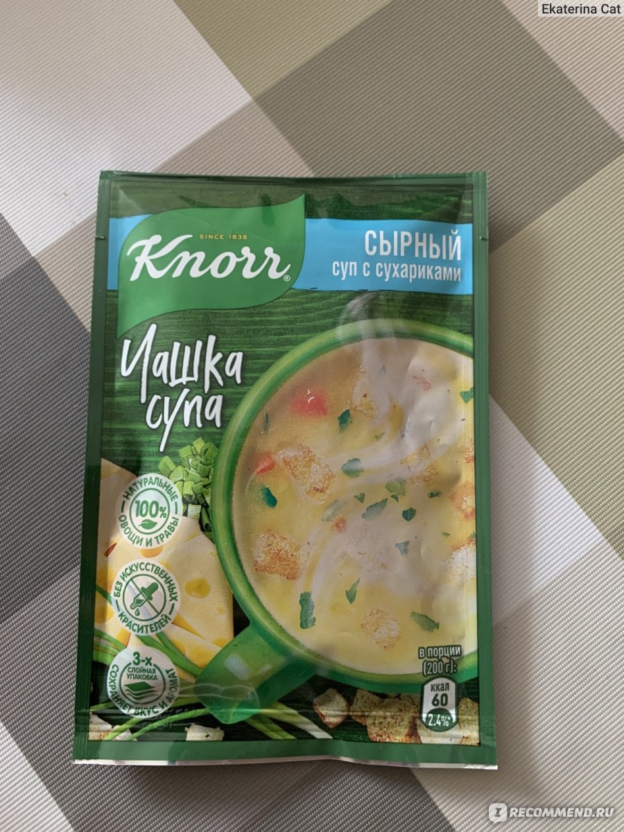 Супы быстрого приготовления Knorr Чашка супа сырный суп с сухариками - «Суп-спасение  для тех, кто не успевает нормально питаться» | отзывы