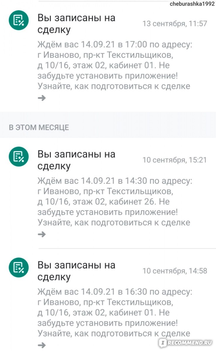 ДомКлик центр недвижимости от Сбербанка - «Ожидала худшего...Но Домклик  превзошел все мои ожидания» | отзывы