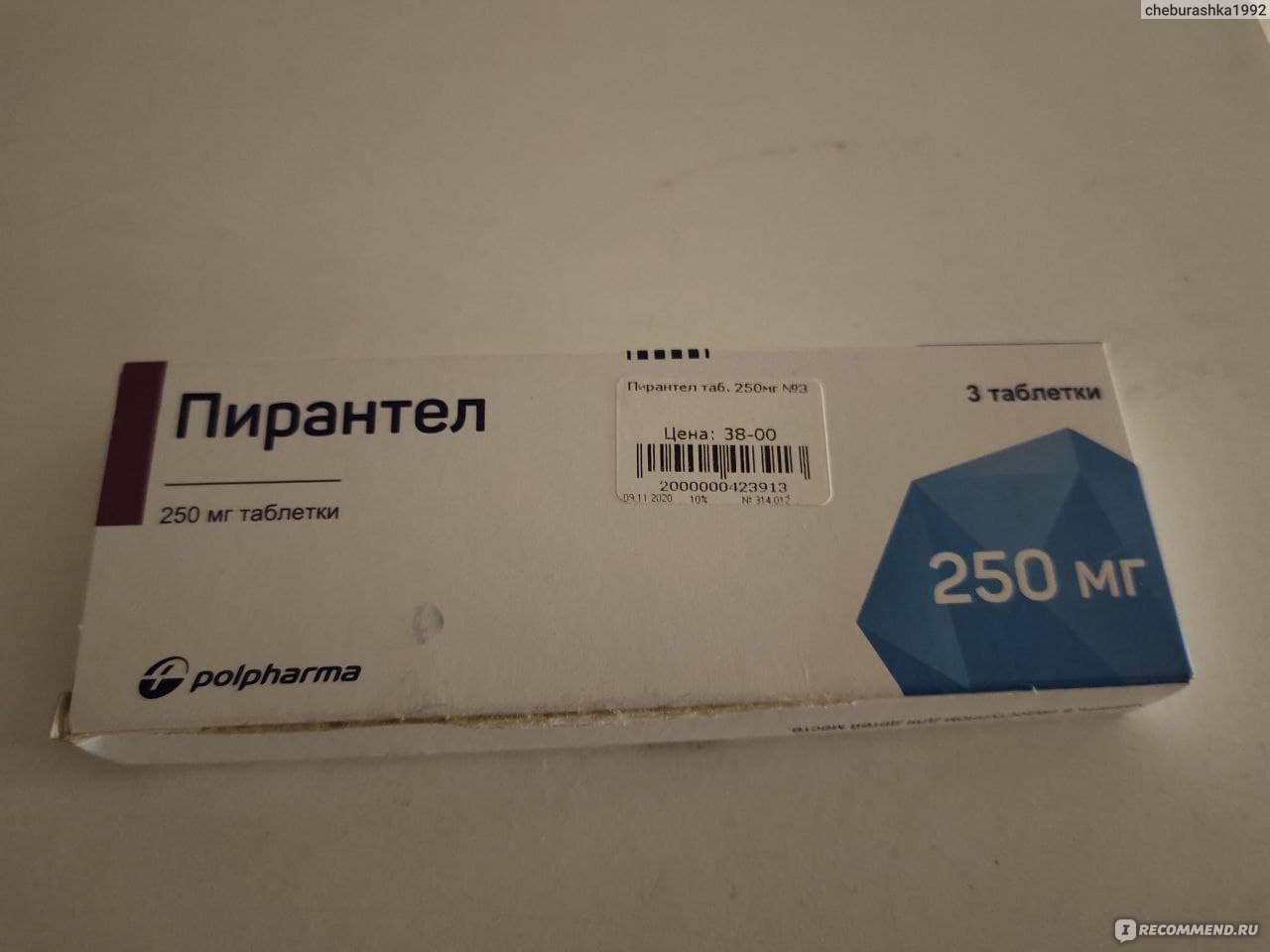 Пирантел взрослому 3 таблетки сразу. Пирантел таблетки для взрослых. Пирантел Польфарма. Пирантел таблетки по 250 мг. Пирантел Polpharma производитель.