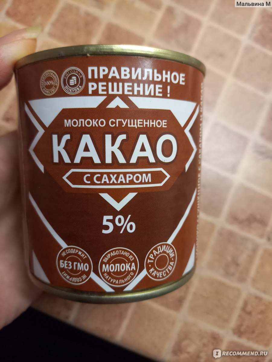 Молоко цельное сгущенное с сахаром Правильное Решение и какао - «Сгущёнка с  какао - моё разочарование! Варёная в 100 раз лучше!!» | отзывы