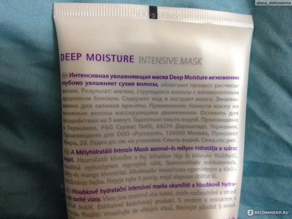 Londa deep moisture интенсивная увлажняющая маска для волос