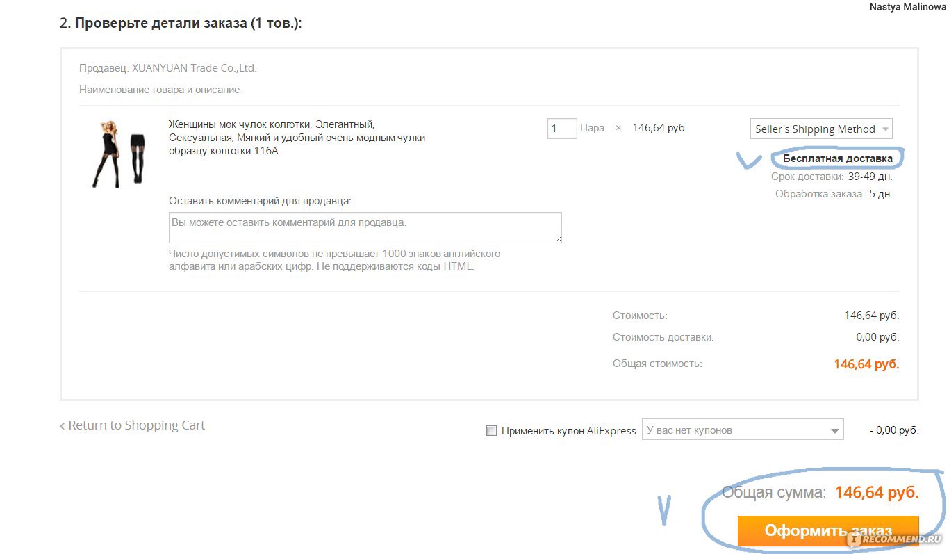 aliexpress.com - «Aliexpress» - интернет-гипермаркет - «Чем хорош этот  сайт? Как сделать заказ на Алиэкспресс? Простая пошаговая инструкция для  новичков» | отзывы