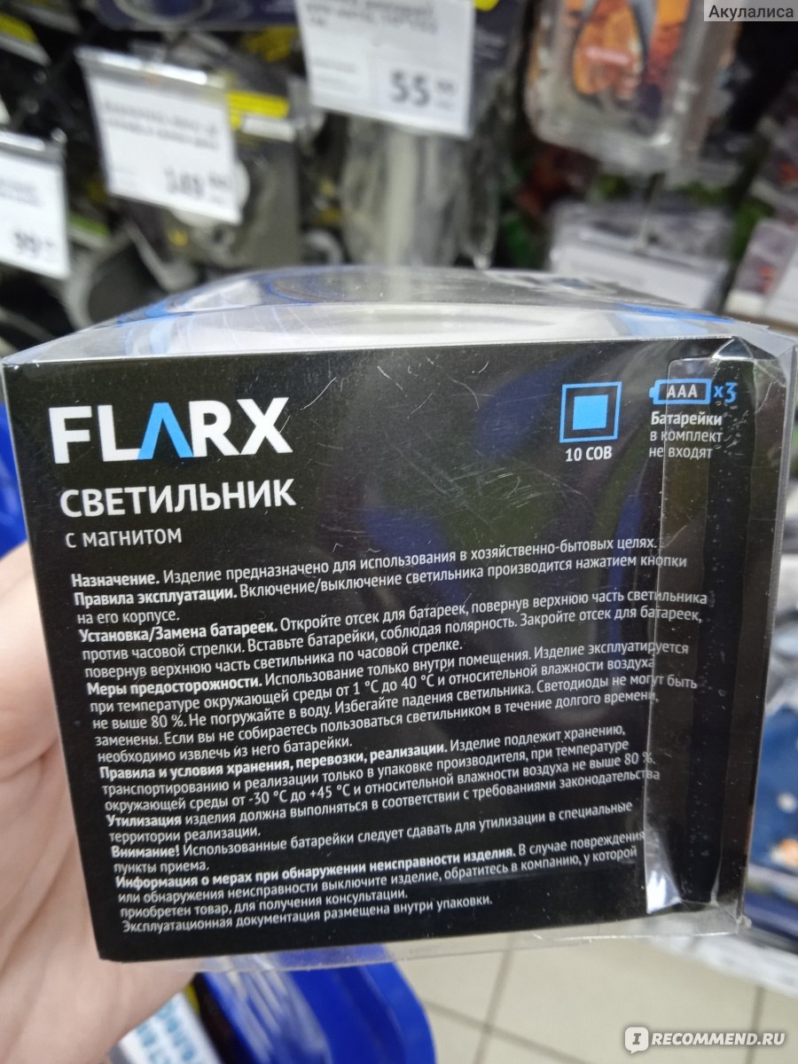 flarx светильник светодиодный для шкафа