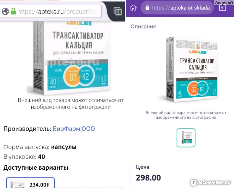 Аптека 9800000 ру