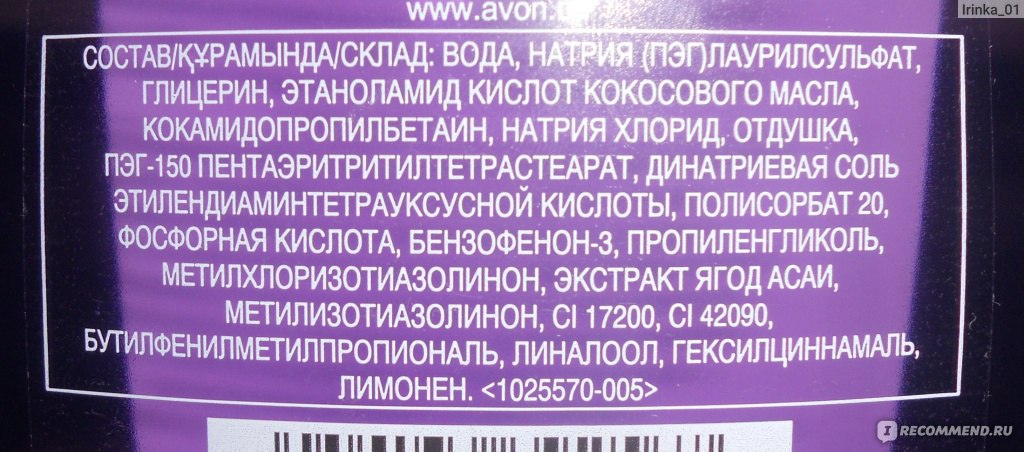 Кондиционер очищающий для нормальных волос с экстрактом ягод асаи