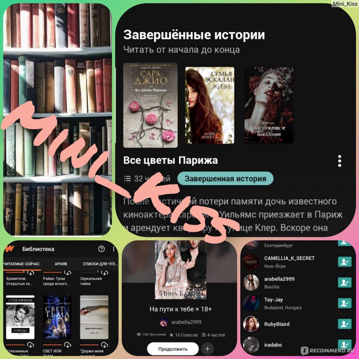 фанфики истории wattpad фото 84