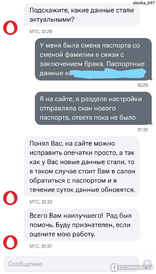 Операторы мобильной связи МТС фото