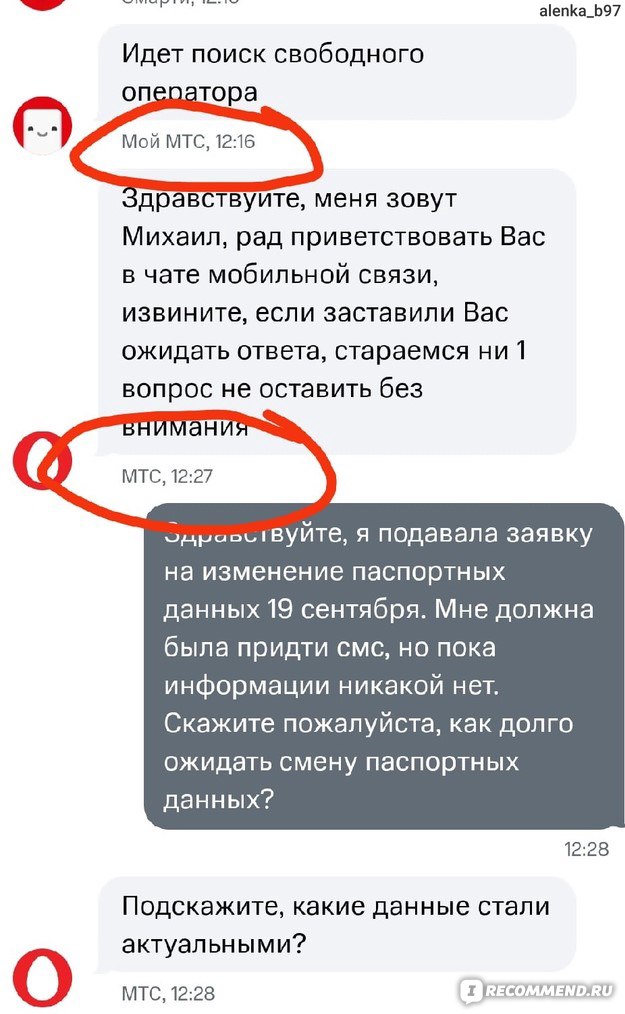 Операторы мобильной связи МТС фото