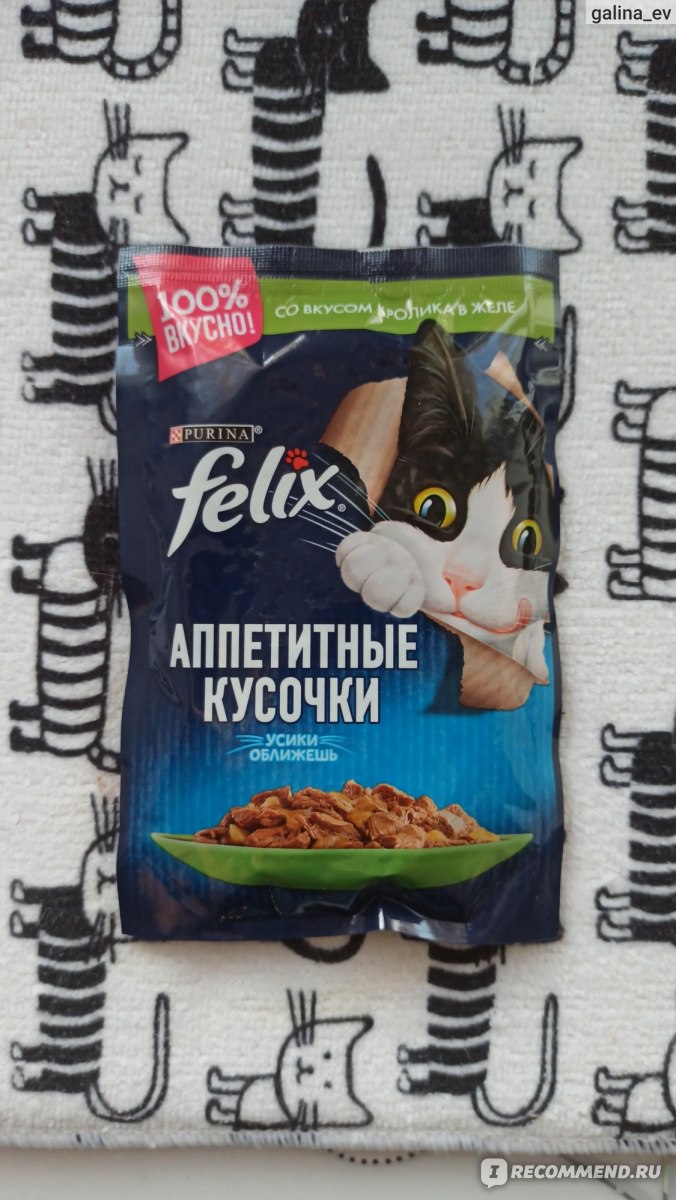 Корм для кошек FELIX Аппетитные кусочки с кроликом в желе - «Аппетитные ...