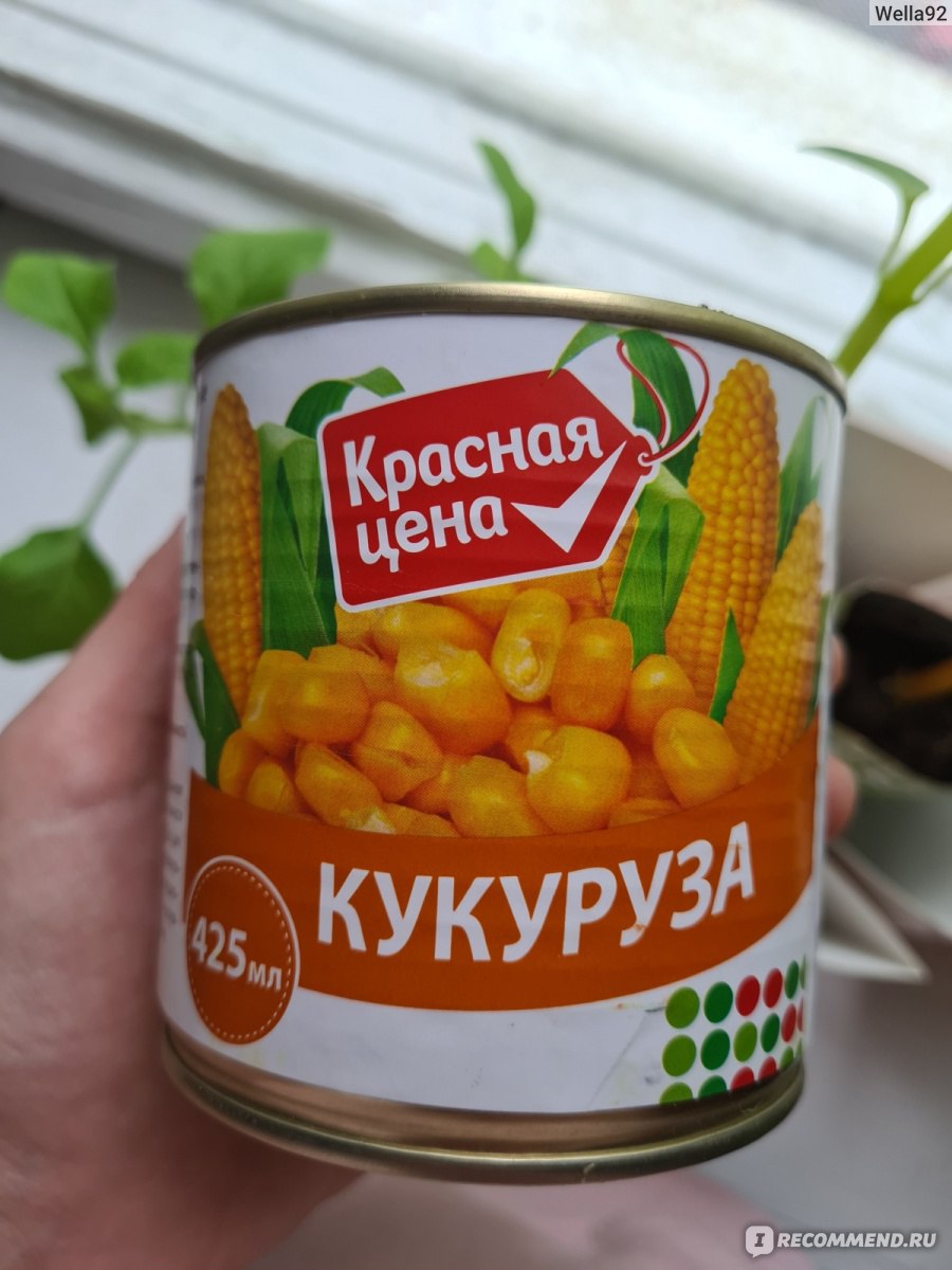 Консервированная кукуруза Красная цена ООО 