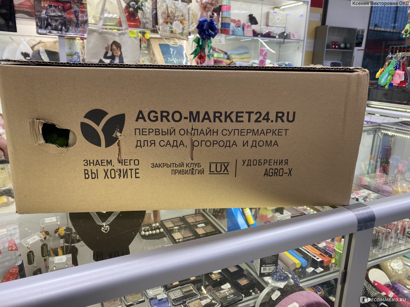 Agro marketing