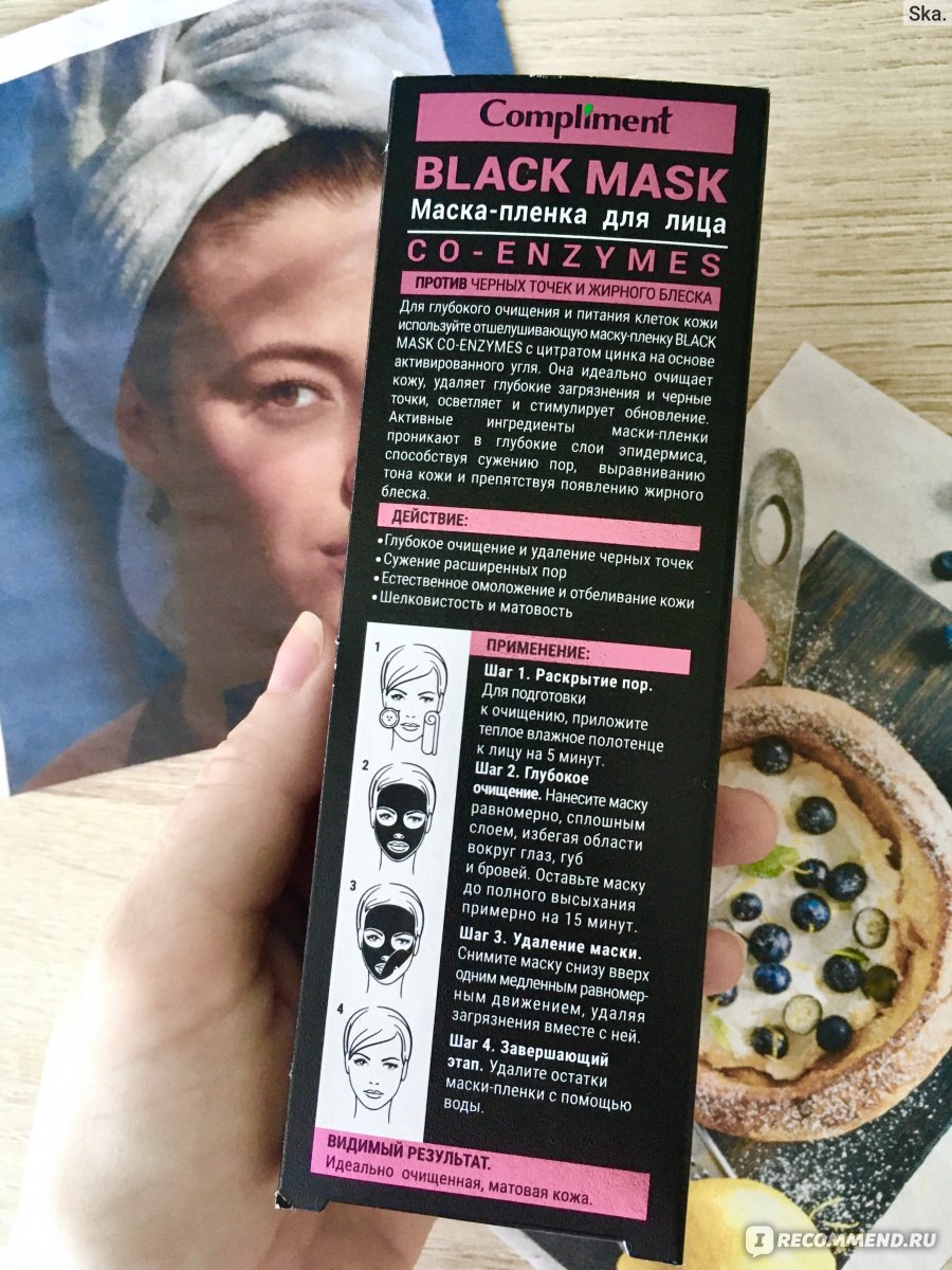 Маска-пленка для кожи лица Compliment Black Mask Co-Enzymes - «ДО И ПОСЛЕ!  Аналог легендарной чёрной маски от чёрных точек.🐾 Как реально избавиться  от чёрных точек?! Неужели кто-то до сих пор верит в