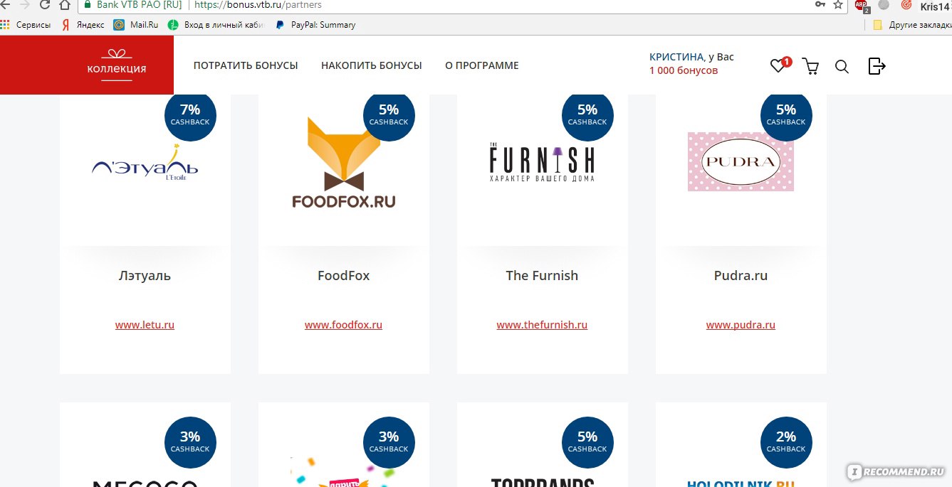 Как работает программа мили сертификат от втб