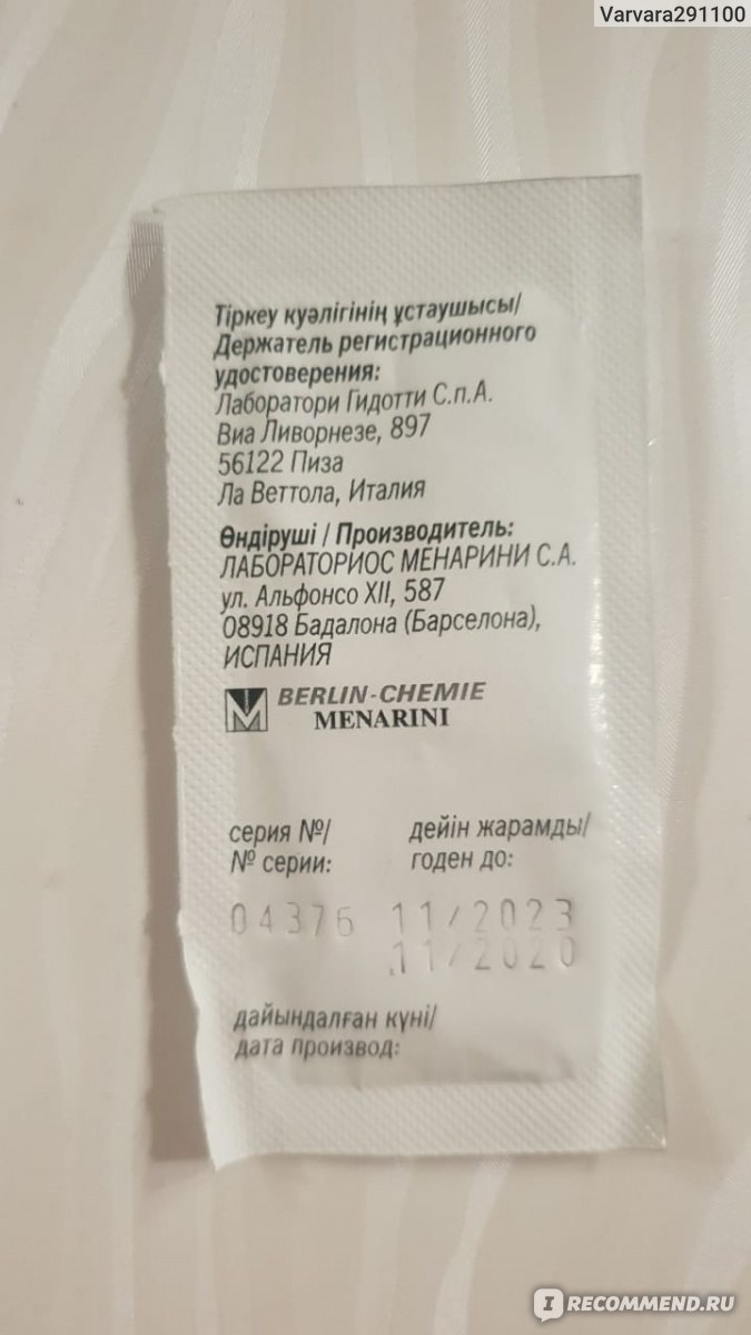 Болеутоляющие средства Порошок Нимесил Лабораторис Менарини С.А. - «Нимесил  для меня как панацея » | отзывы