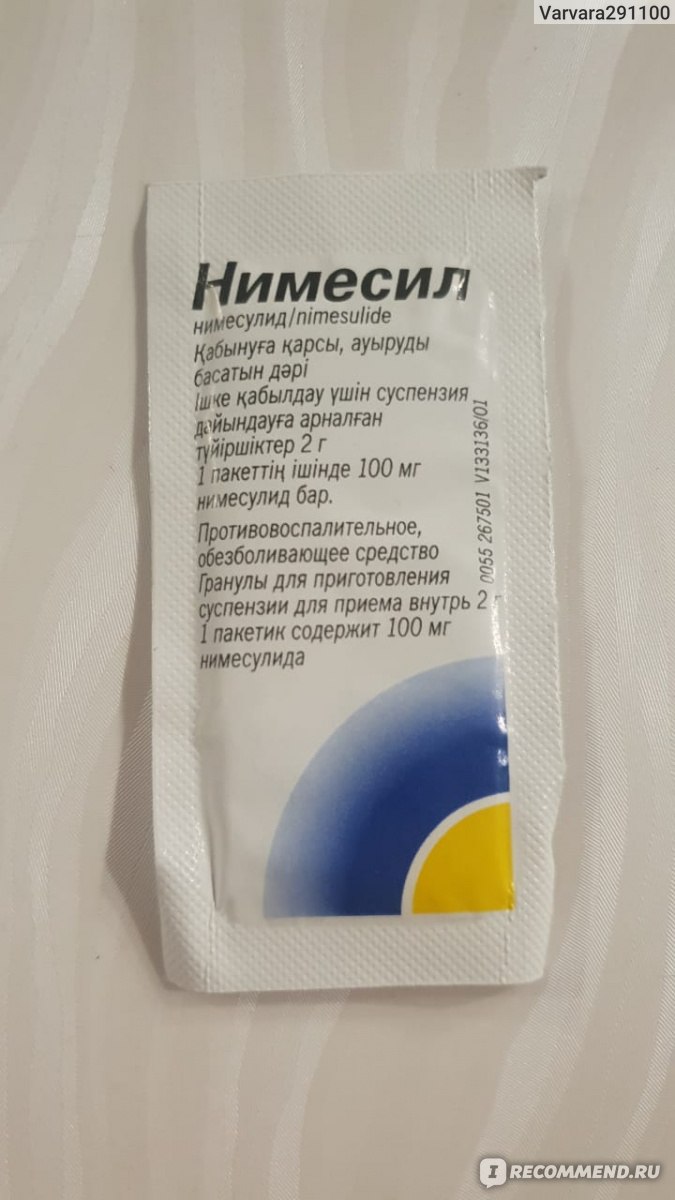 Болеутоляющие средства Порошок Нимесил Лабораторис Менарини С.А. - «Нимесил  для меня как панацея » | отзывы