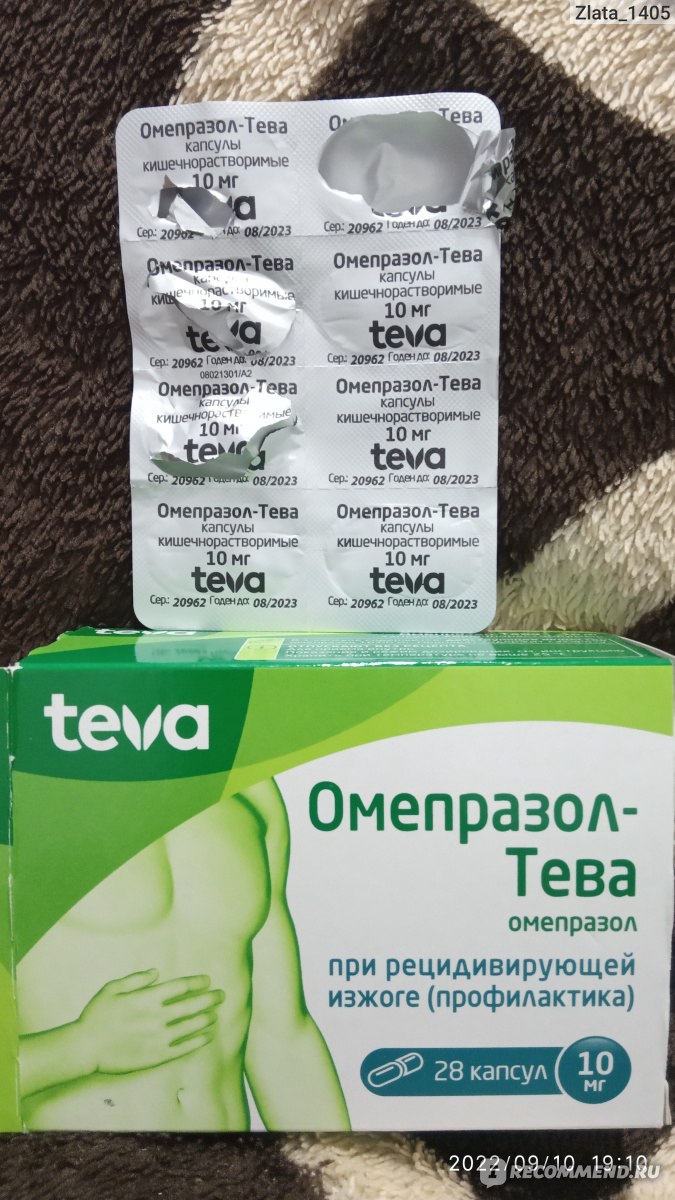 Капсулы TeVa Омепразол-Тева - «Как 