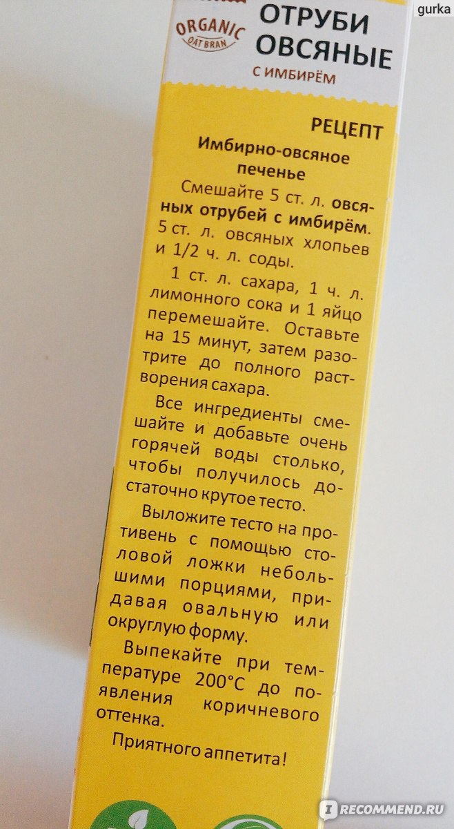 Отруби Компас Здоровья Овсяные с имбирем - «Качественные ароматные отруби!  Обязательно попробуйте рецепт печенья с коробки))» | отзывы