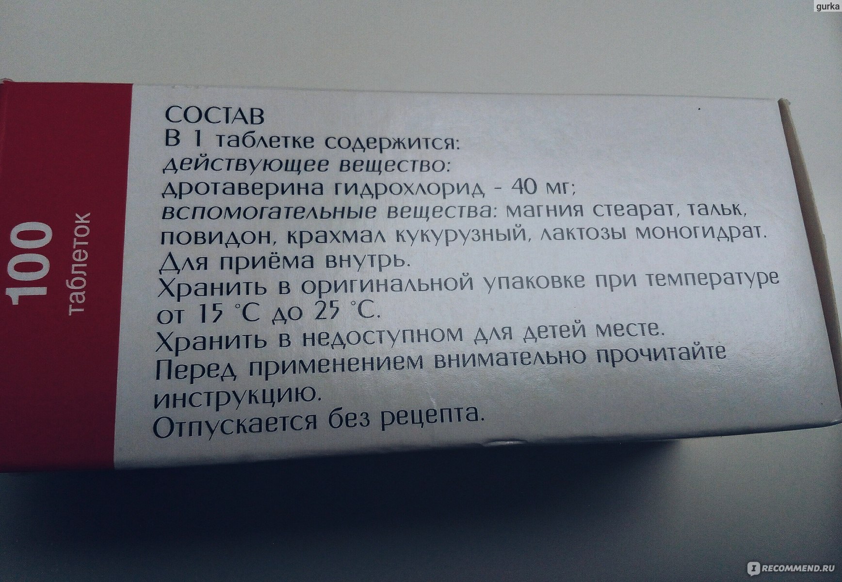 Сустилак отзывы. Состав лекарства. Плексатрон. Состав этого препарата. Обезболивающее спазмолитик.