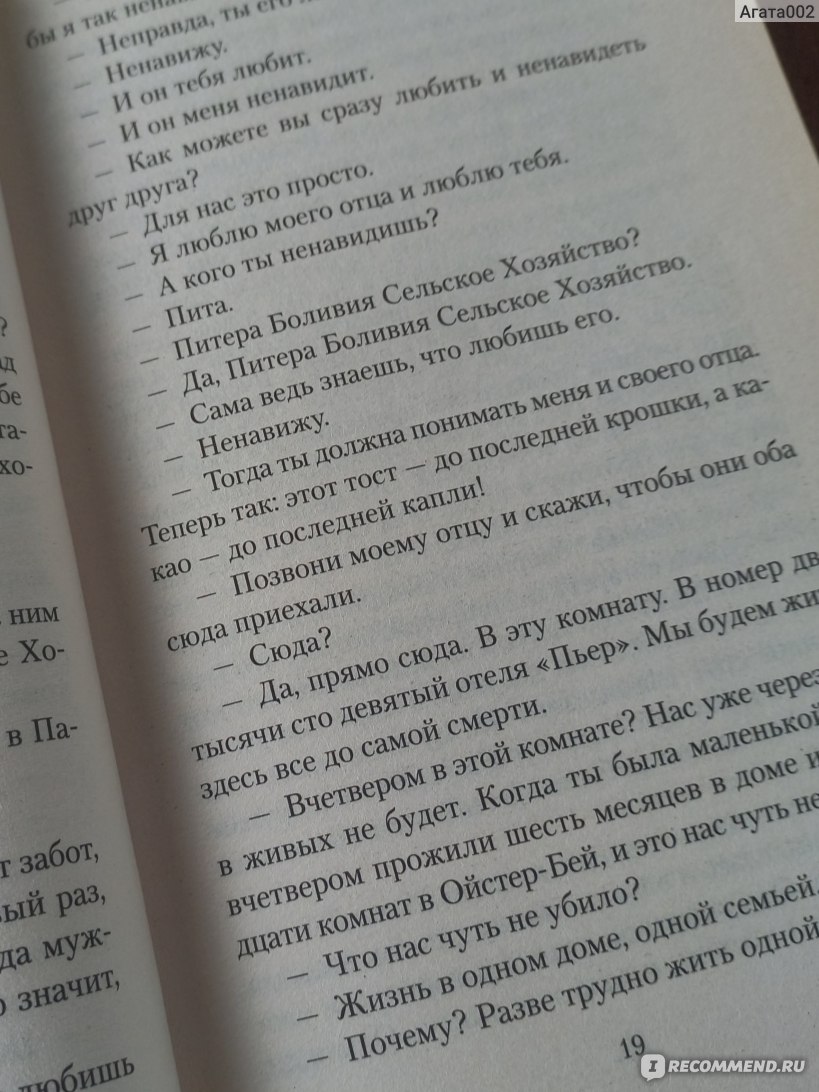 Мама, я люблю тебя. Уильям Сароян - «История семьи от лица 9-летней  девочки» | отзывы