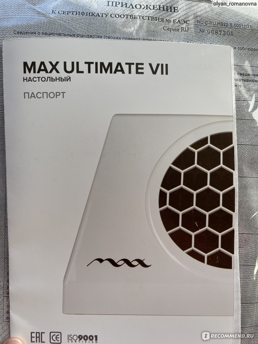 Пылесос макс ультимат 7. Пылесос max ultimate 7. Пылесос max ultimate 7. Пылесос max ultimate 7. Max ultimate 7 мощный настольный 76 вт.