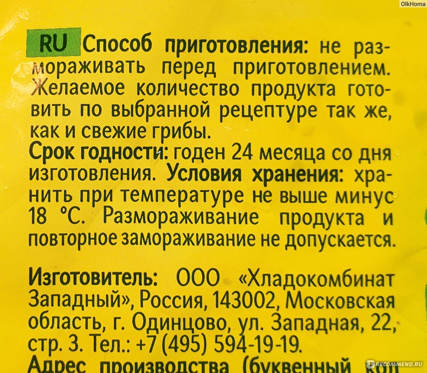 Грибы 4 сезона Шампиньоны нарезанные быстрозамороженные - «Ароматно, вкусно  и сытно! Готовим нежнейший сливочный суп из быстрозамороженных шампиньонов  