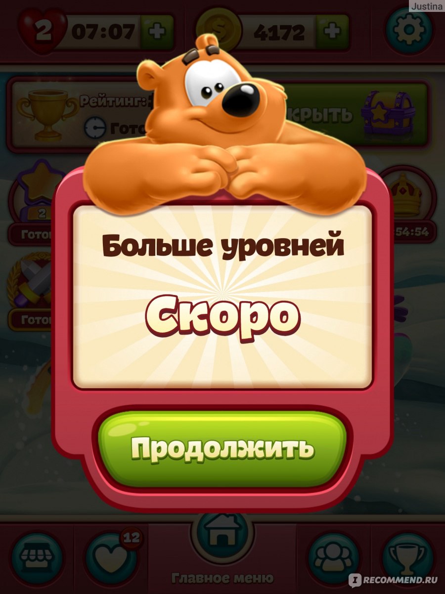 Компьютерная программа Игра-головоломка на телефон Toon Blast/ Тун Бласт -  «Новые уровни и Лига чемпионов — Toon Blast 2019 пройти реально!» | отзывы