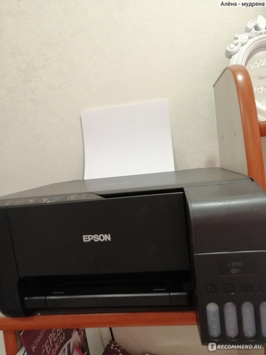 Принтер+сканер Epson L 3150 wi-fi - «Хороший домашний принтер. » | отзывы