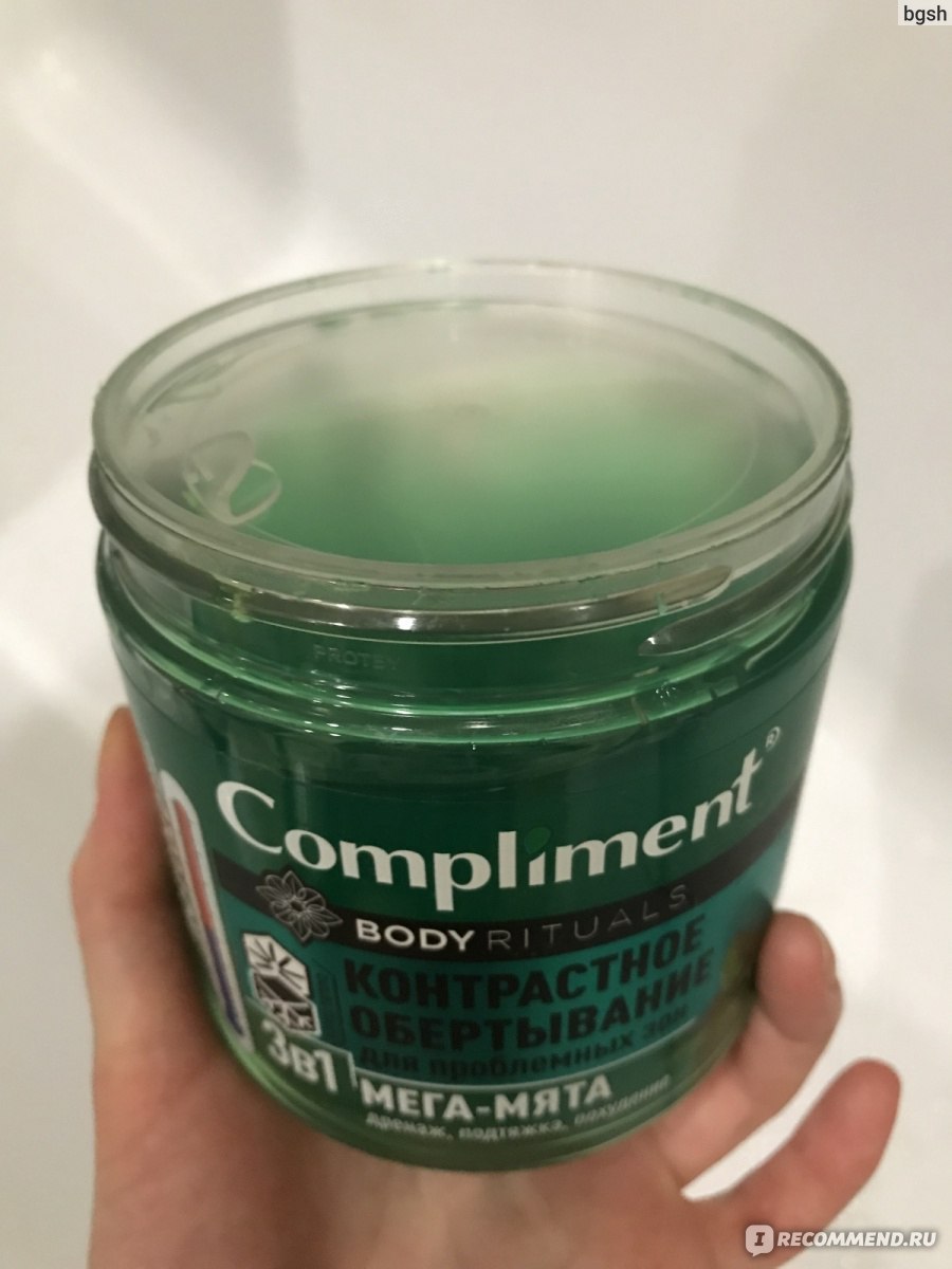 Compliment Body Rituals Контрастное обертывание для проблемных зон 3 в ...