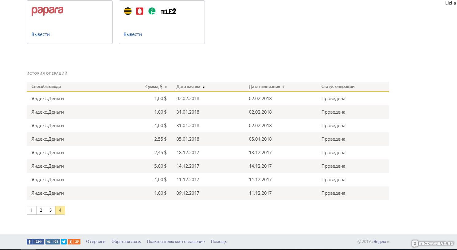 toloka.yandex.ru - Сайт Яндекс. Толока - «💸 Больших денег на Толоке не  заработать, это неплохая альтернатива играм типа пасьянса для офисных  планктонов. » | отзывы