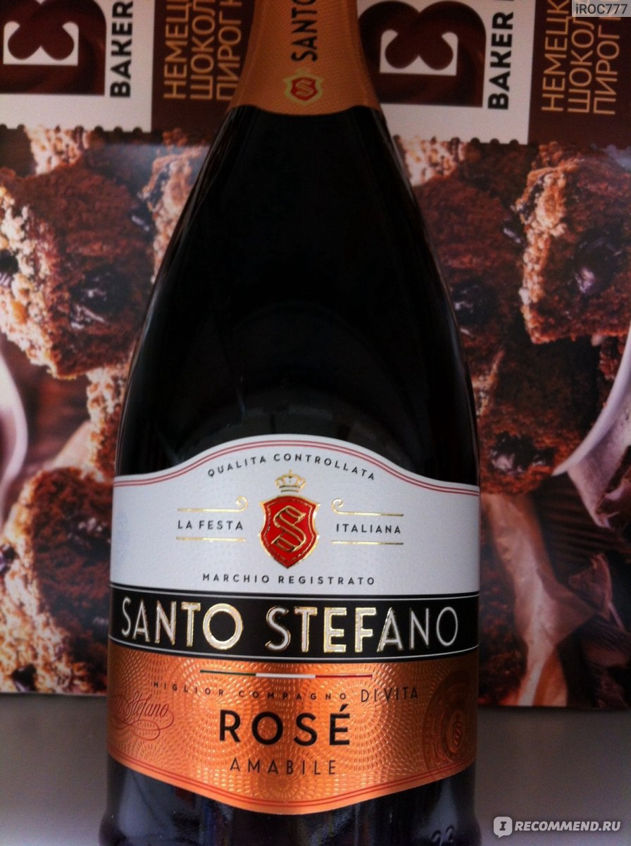 шампанское стефано розовое фото