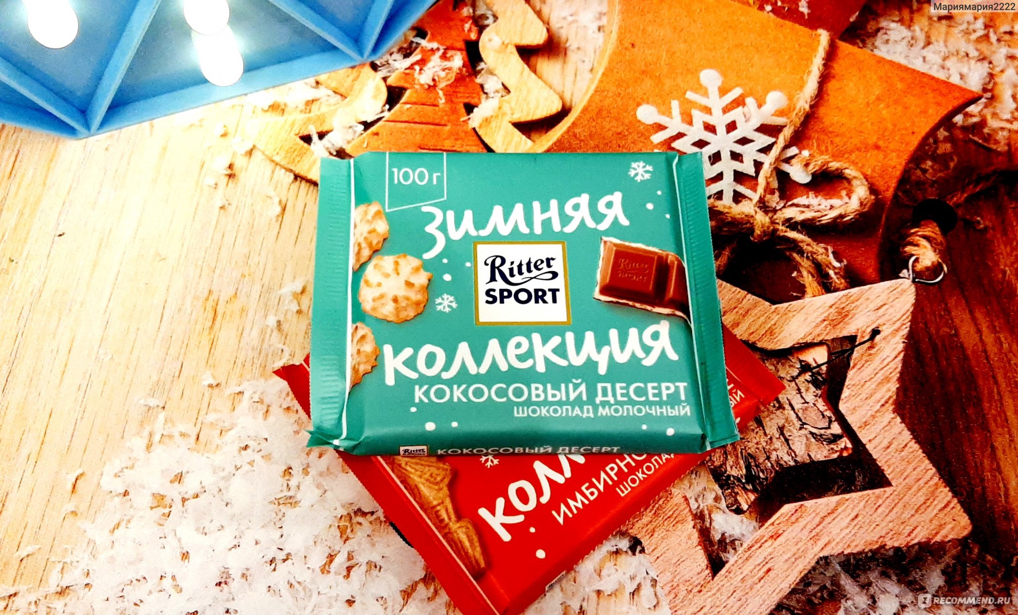 Шоколад молочный крафтовый микс 2