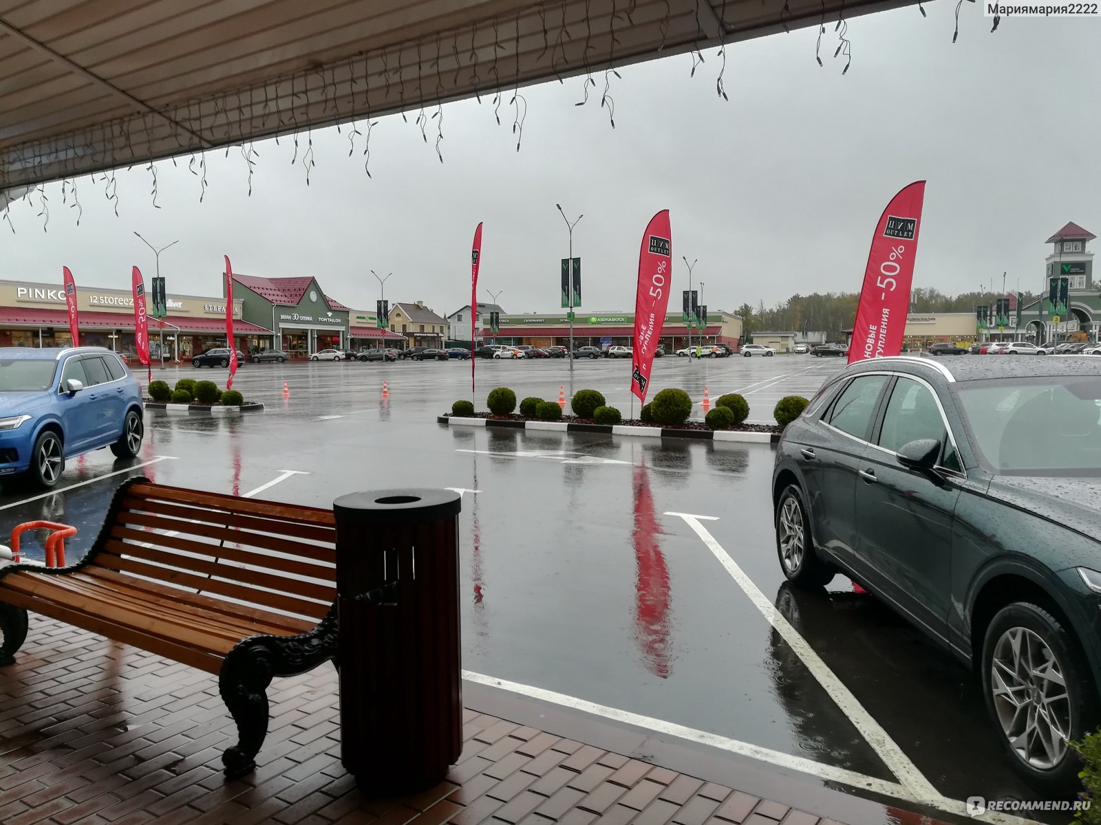 Vnukovo Outlet Village, Москва - «☆ Приятное место погулять, посмотреть,  поесть в дорогом кафе, возможно прикупить себе вещи ☆» | отзывы