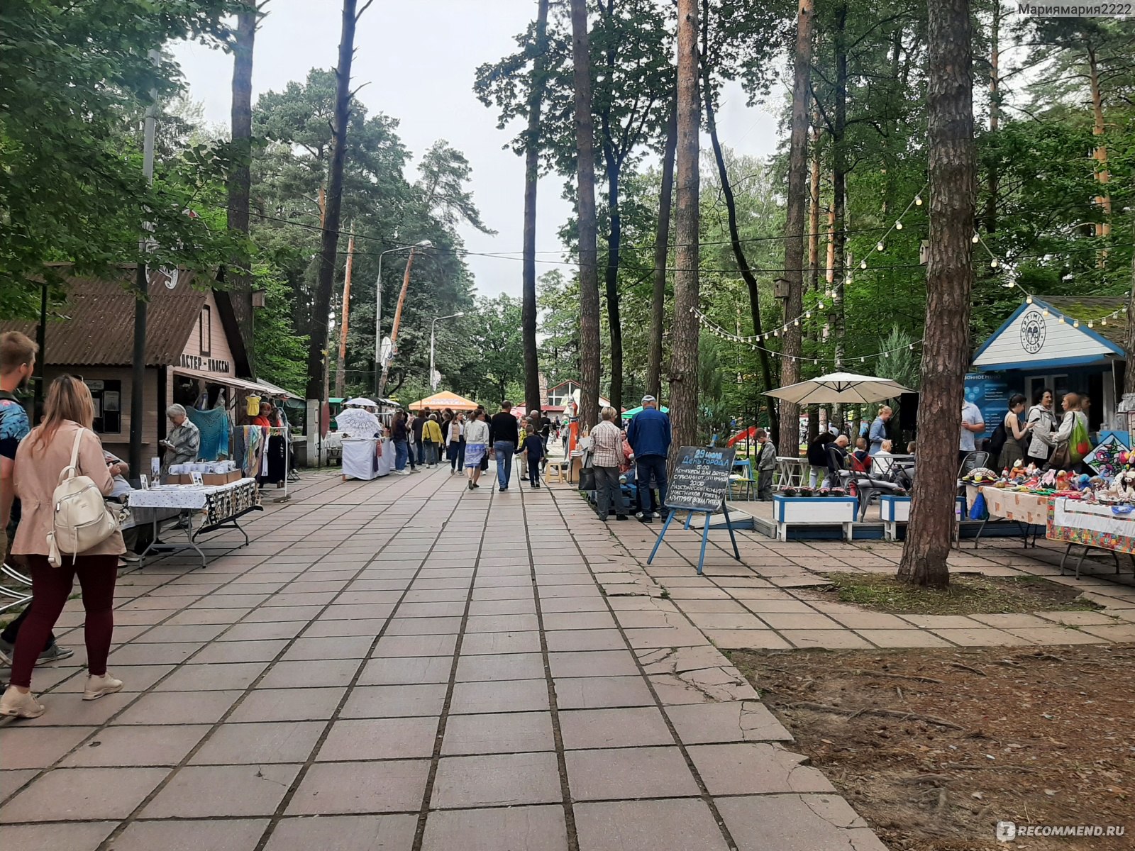 Городской парк, г. Обнинск, Калужская обл., Россия - «Городской парк г.  Обнинск, Калужская обл. Стоит ли посетить?» | отзывы