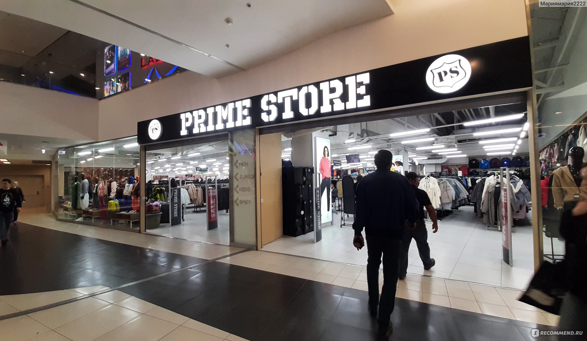 Магазин Prime Store, Москва - «Магазин Prime Store, Москва. Огромный  ассортимент. Покажу наши с мужем покупки.» | отзывы